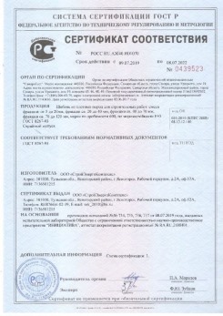 2020.08.24 Новокуйбышевск - Щебень и гравий из плотных горных пород для строительных работ.