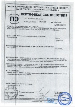 2020.11.29 Новокуйбышевск - Песок для строительных работ, месторождение карьер Березовское, ГОСТ 8736-2014.
