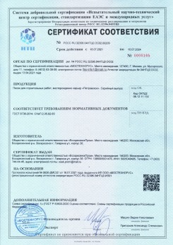 2021.03.09 Новокуйбышевск - Песок для строительных работ (Карьер Долматово 4), ГОСТ 8736-2014.